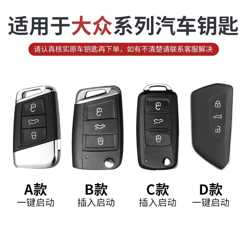 for Magotan Passat CC Sagitar Bora Tayron Tanyue Lavida Tiguan L Key Shell Original Car Color Key Case Cover Set