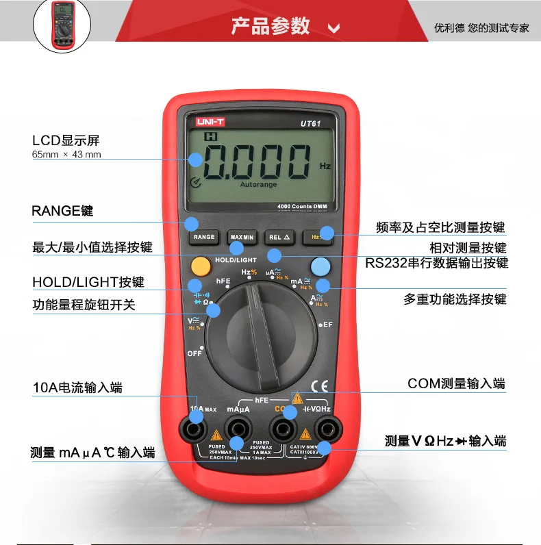 UNI-T Digital Multimeter UT61B High Precision Digital Multimeter Digital Meter