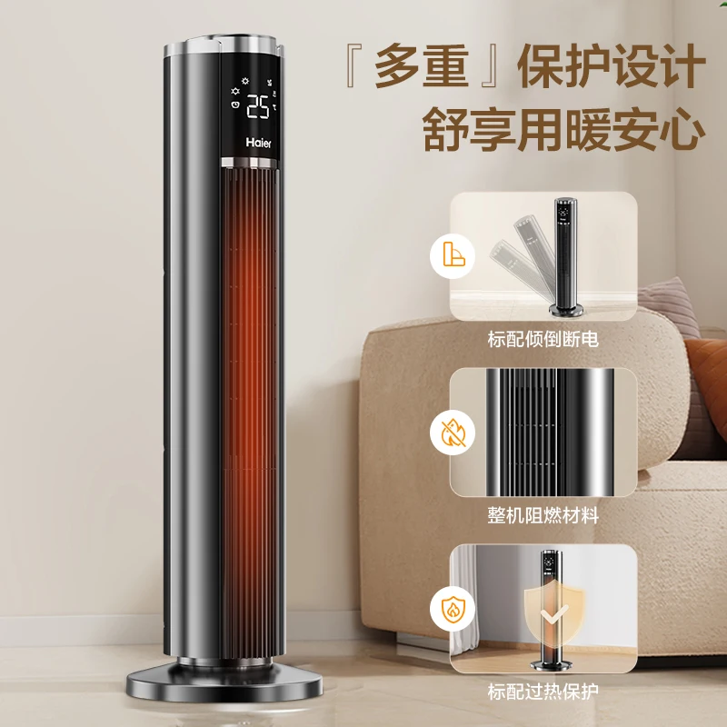 

Haier fan heater household energy-saving heating and cooling graphene electric heating quick heating small sun oven