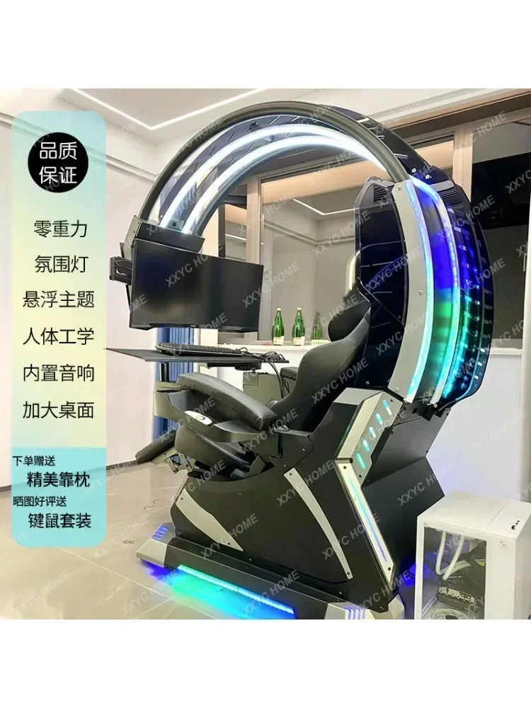 E-Sports Computer Chair Table Integrated Space Cockpit Home Office Long Sitting Comfortable Zero Gravity Game Warehouse Couch