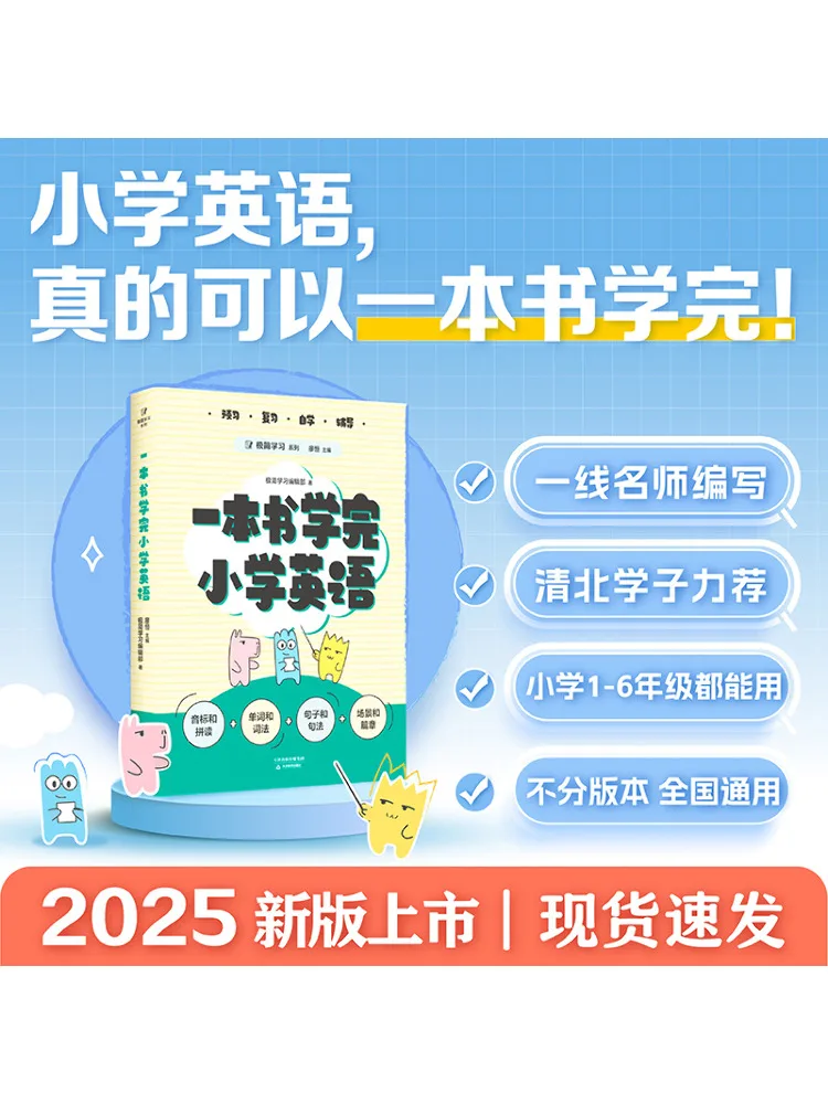 

Book-Winshare Learn English For Primary School With One