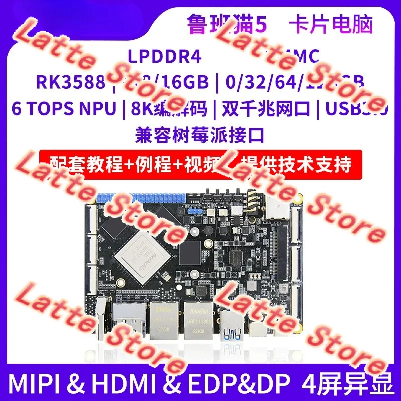 For Luban cat 5 card computer Linux Rockchip micro RK3588 development board AI board far beyond Raspberry Pi 4 and 5