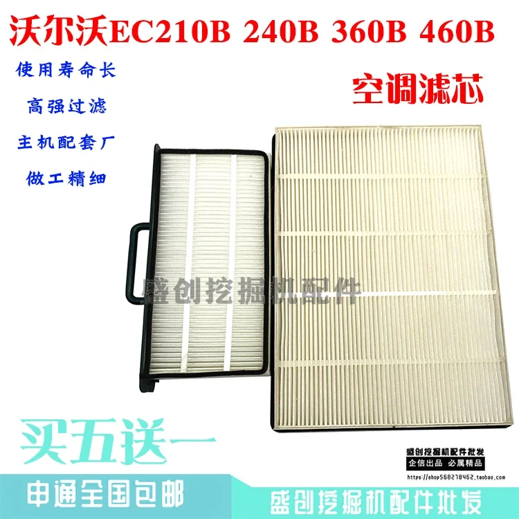 

Экскаватор EC210B 240 360 460 480B Фильтрующий элемент кондиционера Аксессуары для внутреннего и внешнего фильтра