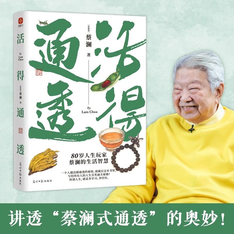 

Live Lightly: Timeless Zen Practices to Simplify Your Mind & Unshackle Your Soul