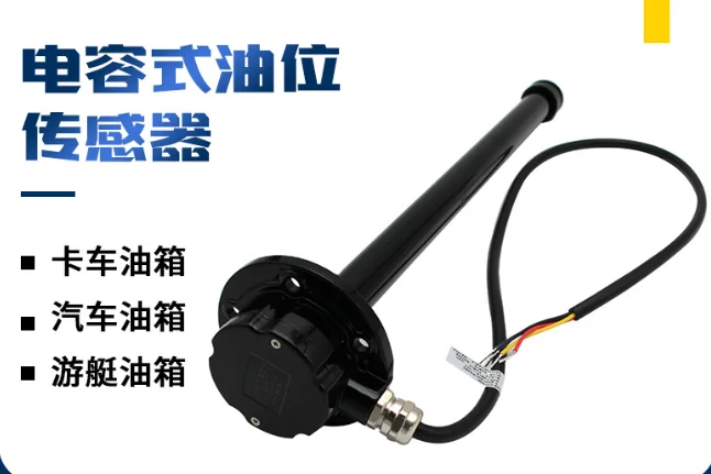 Fuel tank level sensor: intelligent digital output for trucks, fuel level monitoring