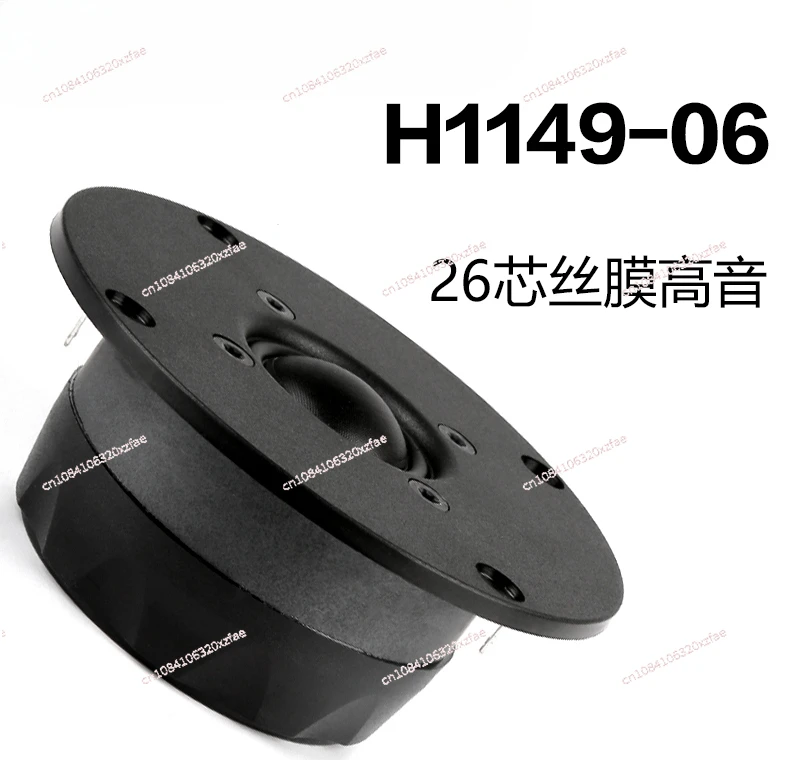 H1149 27TDC 1-Inch Treble Speaker