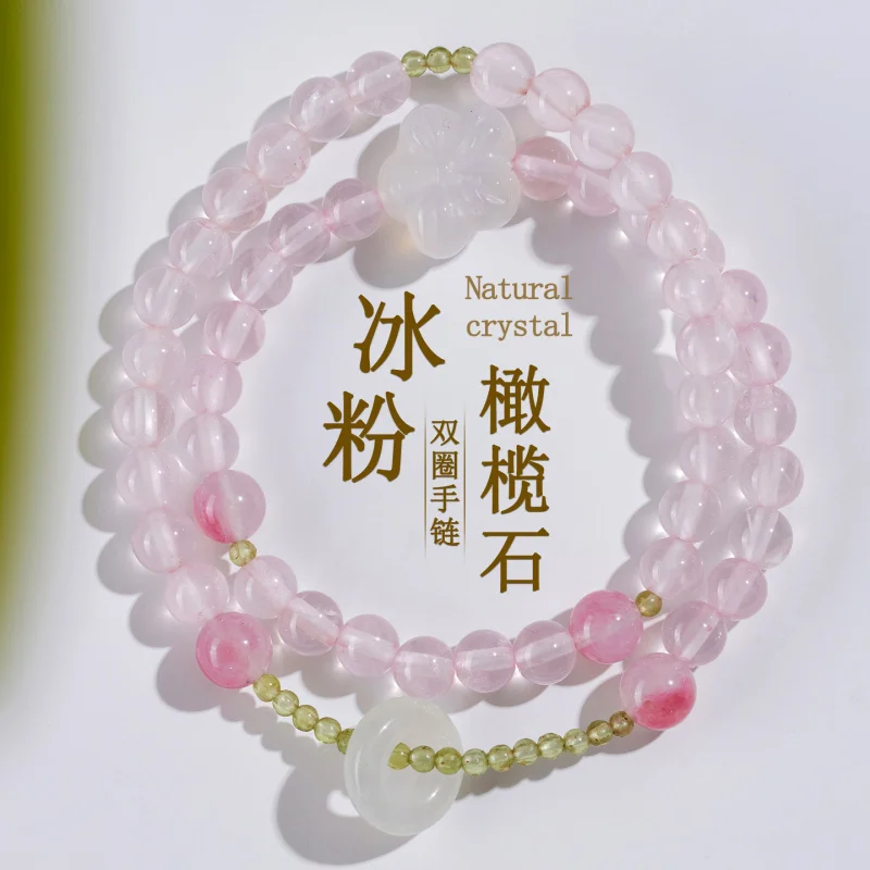

Natural Peridot Rose Quartz Double Circle Fashion Peach Pink Women'S Love Bracelet