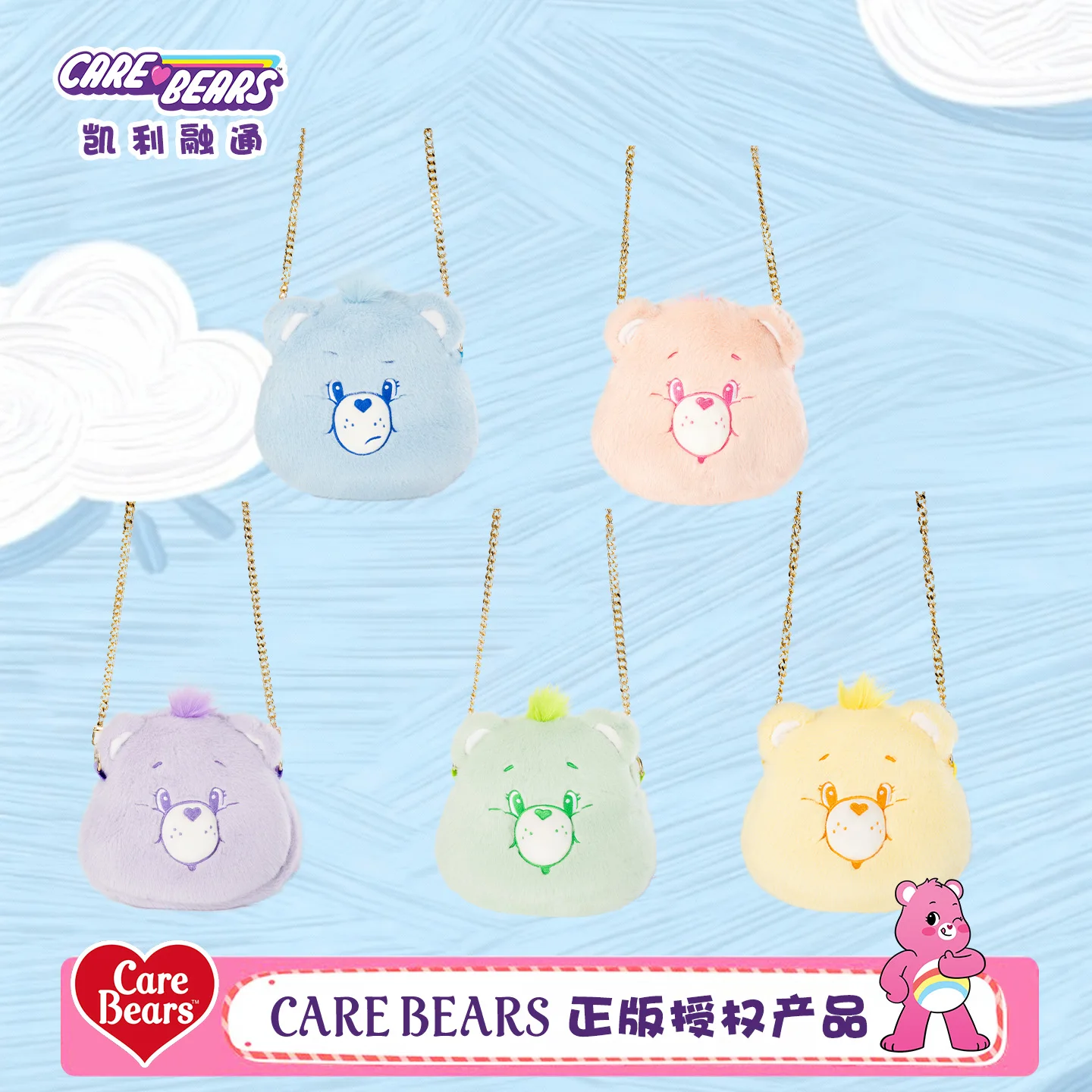 

Оригинальная плюшевая сумка-кроссбоди Care Bears 20 см с металлической цепочкой и головой медведя, на плечо, для девочек, для повседневных поездок и в качестве подарка на день рождения