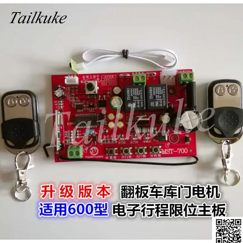 Universal Electromechanical Limit Electric Garage Motherboard Flip Door Motor Control Board Hall Limit Receiver