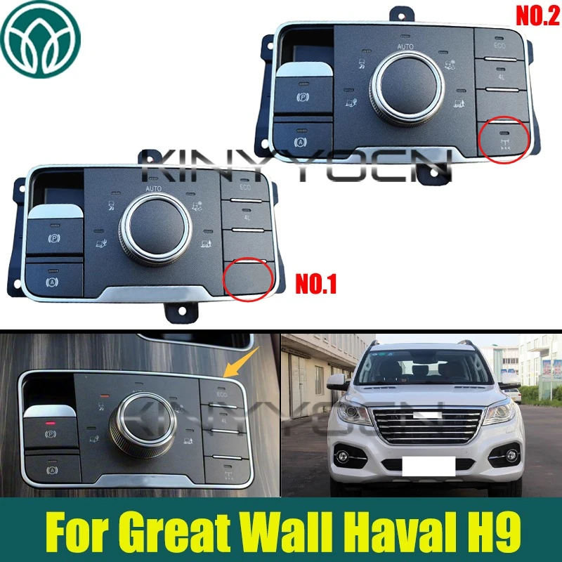 Car Central Control Knob Multimedia Switch For Great Wall Haval H9 Human-computer Interaction Electronic Handbrake