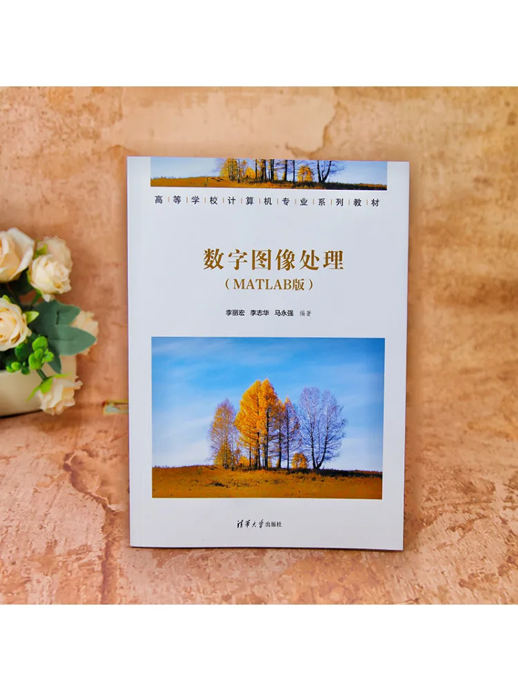 Book-Winshare Digital Image Processing Matlab Version