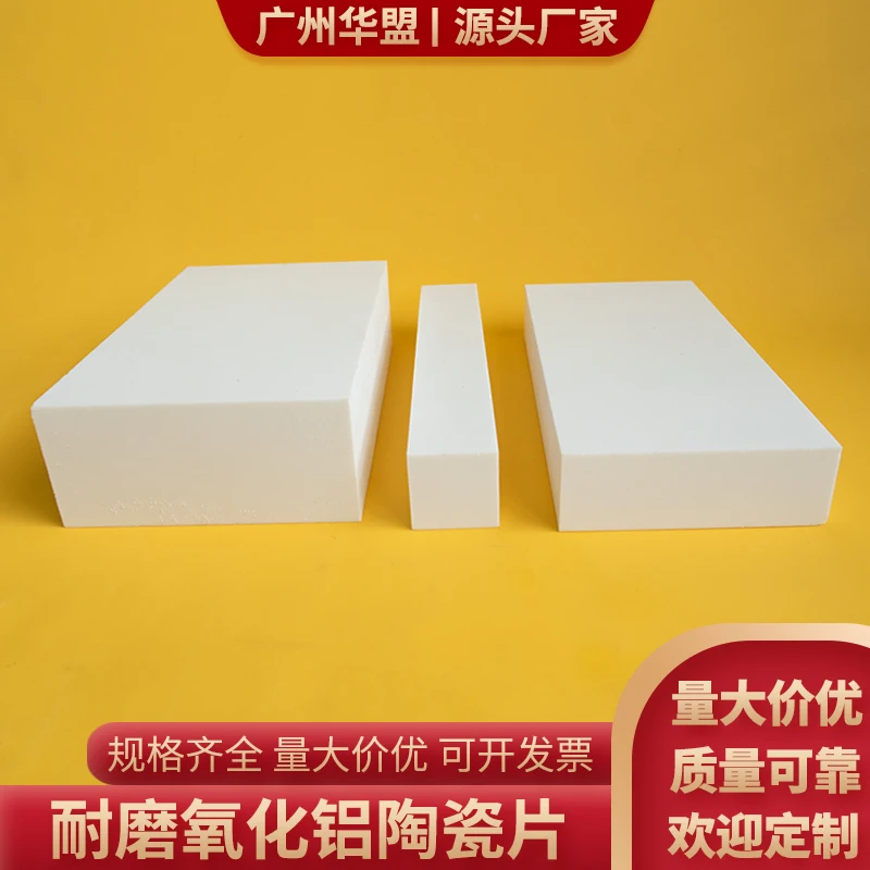 Custom High-Temp Alumina Ceramic Sheet for New Energy Battery Heat Dissipation 20x150 88x138mm