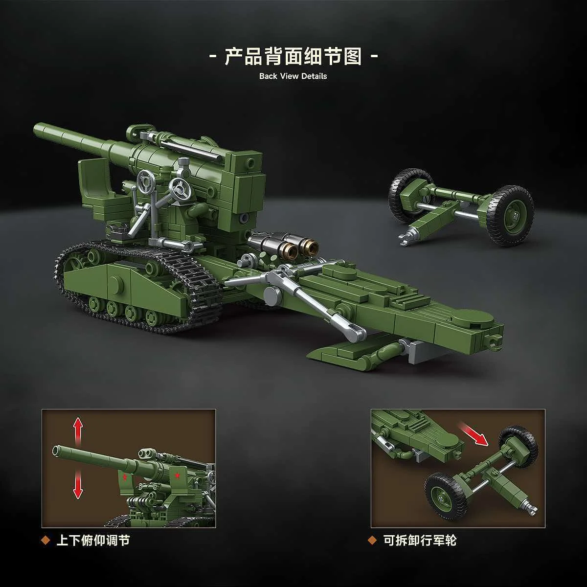 QG100331 605PCS MOC Soviet B-4 203mm Howitzer Model Kit, WWI Artillery Building Blocks, DIY Desktop Decor Strategy Toy