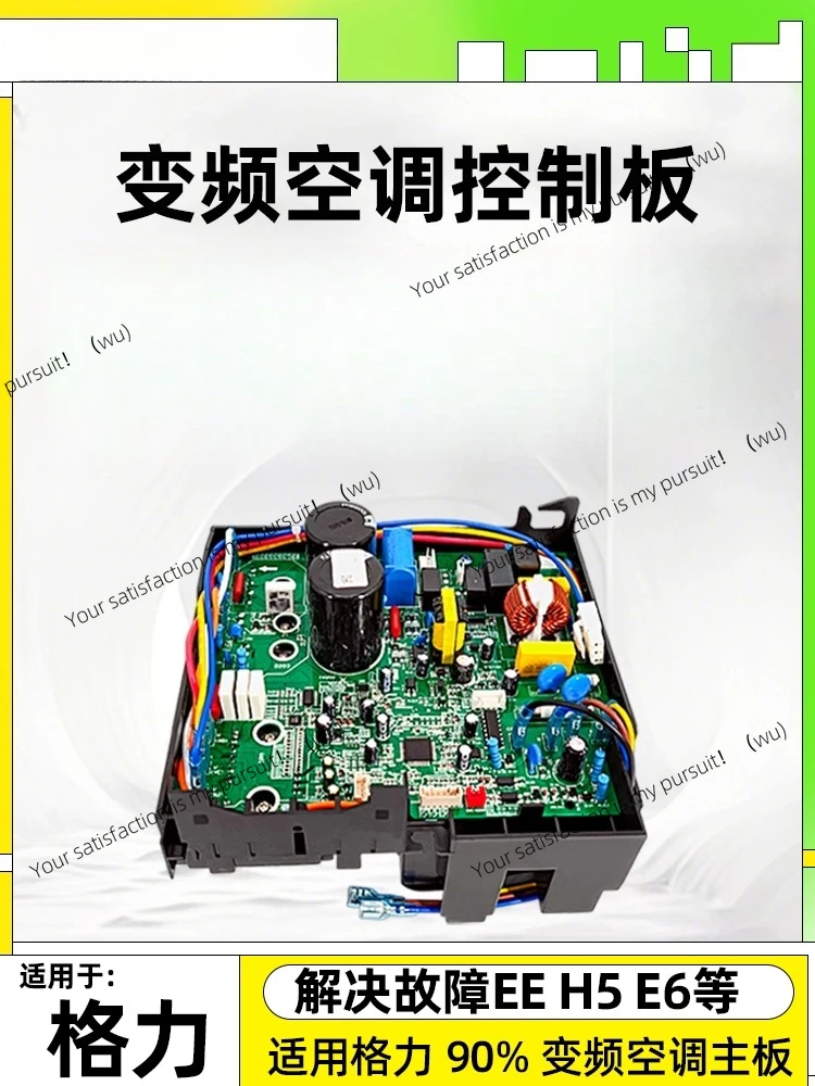 

Suitable for Gree air conditioner external unit frequency conversion board general board