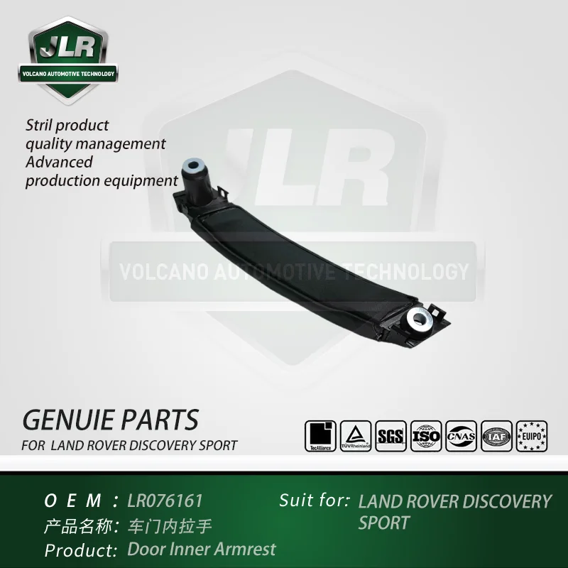 

Внутренний подлокотник двери для Land Rover Discovery Sport OEM: LR076161