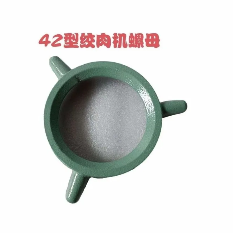 42 type 52 type 62 meat grinder accessories discharge port pressure plate fixing nut screw bowl cover