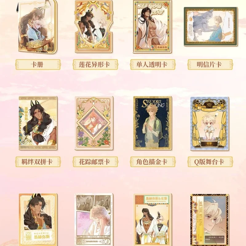 New Goodbye My King Time and Space Oath Series Collection Card Fantasy Luminous Card Anime Peripheral Holiday Gift