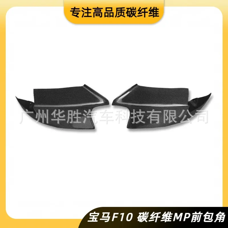 

Suitable for BMW 5 Series F10 F18 modified carbon fiber MP corner wrap, car front bar carbon fiber trend corner wrap