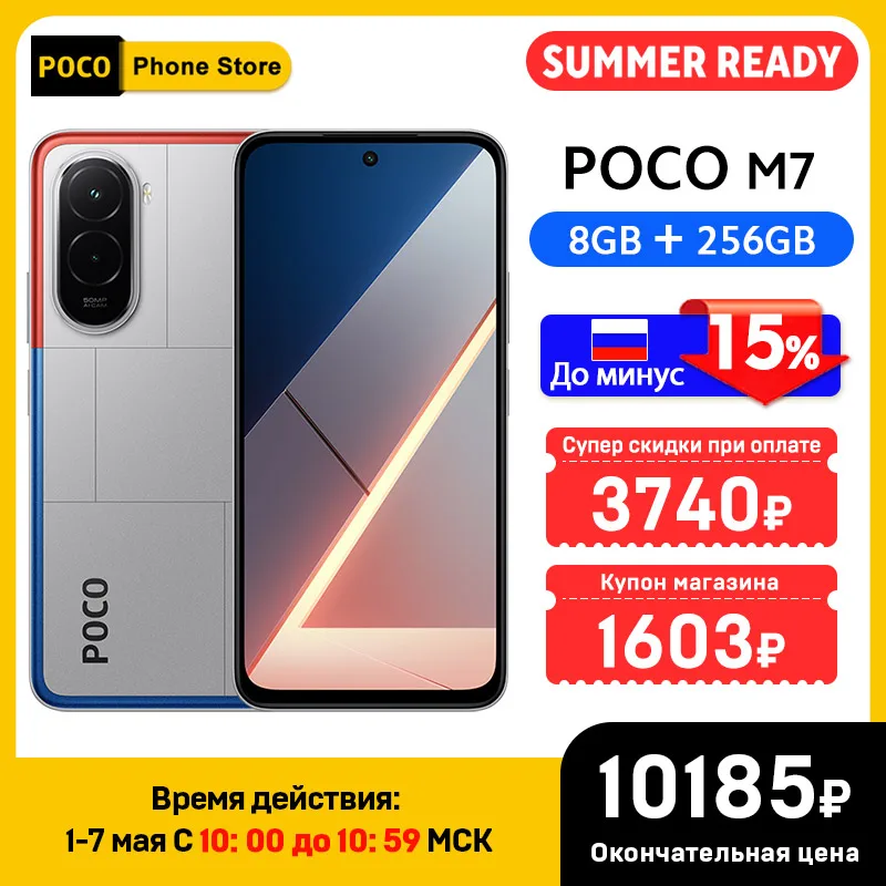 POCO M7 Global Version Smartphone 128GB/256GB Snapdragon® 685