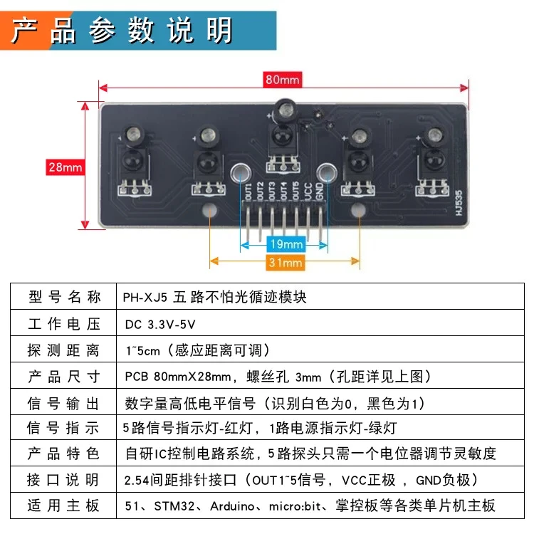 5-Channel Digital Infrared Line Tracking Sensor Module Smart Car Black White Line Detector For Electronic Competition view 3