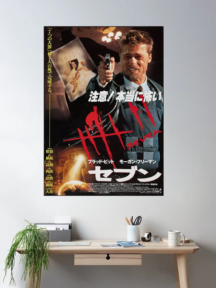 

Seven Japanese Movie, Art Print Silk Poster Home Wall Decor