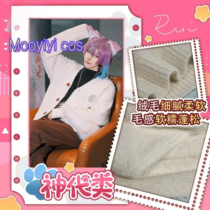 New Kamishiro Rui Cosplay Costume for Halloween,Christmas Role Playing Party, Comic Exhibition Game, PJSK New sweater