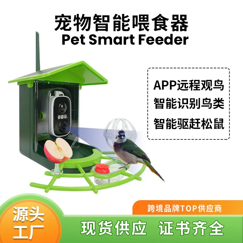 Smart Feeder, Solar Bird Feeder, Outdoor Hummingbird Feeder, Automatic Pet Feeding, Animal Deterrent, Garden Wildlife Feeder