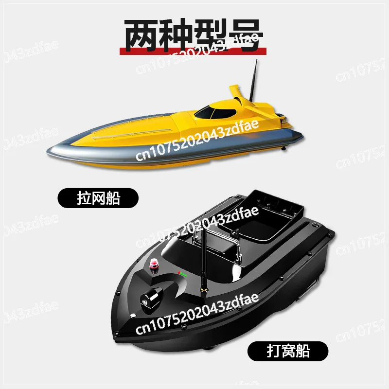 وحدة تغذية العش الأوتوماتيكية، قارب بخطاف، محرك مزدوج، وحدة تغذية عش مصبوب بعيدة، قارب شبكي للرسم، جهاز تحكم عن بعد، قارب شبكي أوتوماتيكي #3