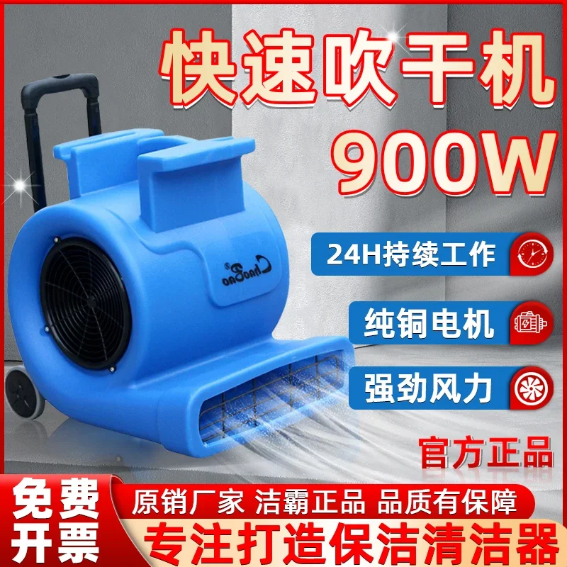 900E three-speed hair dryer floor drying and dehumidifying fan