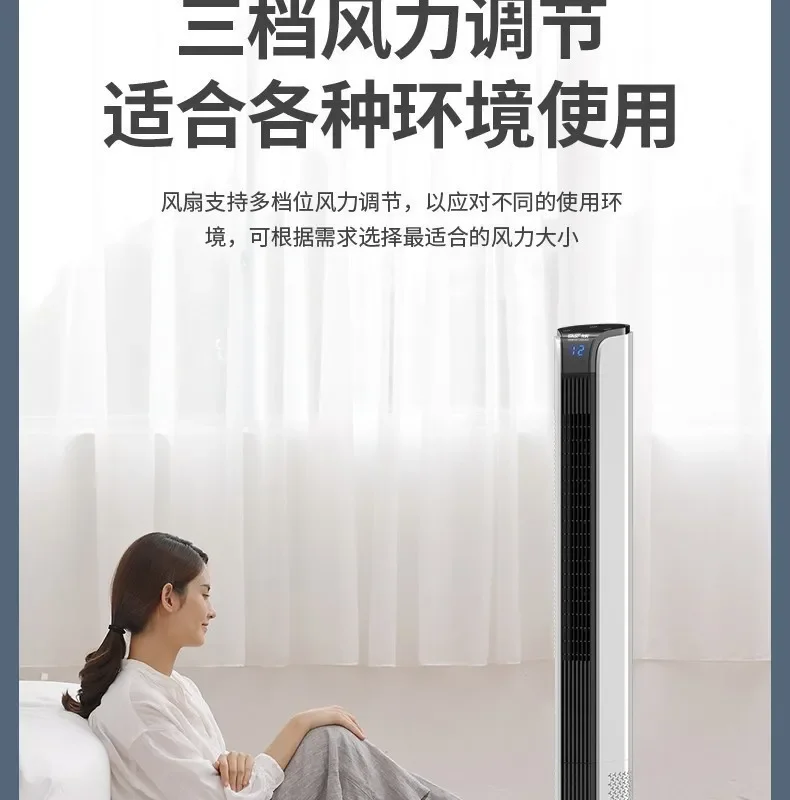 220V Innovative No Blade Tower Fan Stand Up Fan Circulating Household Smart Remote Control Energy Saving Quiet Cooling Fan