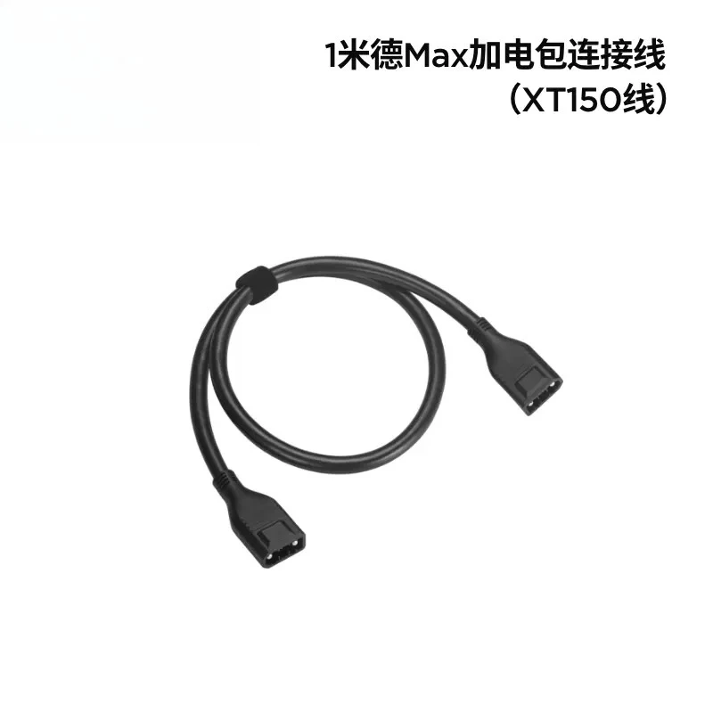 

Max Power Pack Cable, Outdoor Power Accessories, XT150, 1 M