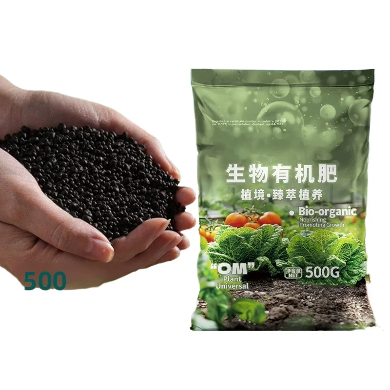 Organic Fertilizer Vegetable Specific Household Potted Flower and Green Plant Universal Compound Fertilizer