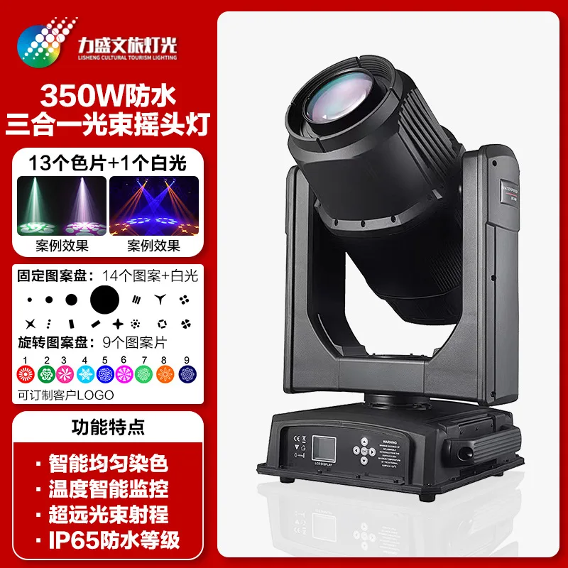 

Индивидуальный 350 Вт водонепроницаемый луч «три в одном», полный комплект светового света, движущийся головной светильник, уличный сценический светильник