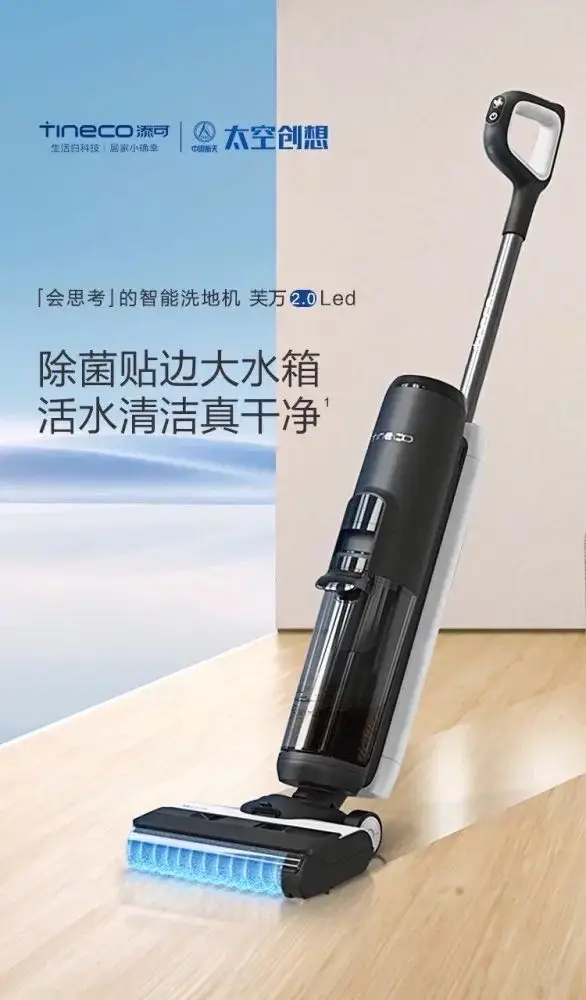 Tineco Floor one 2.0 LED Wet & Dry Wireless Handheld Vacuum Cleaner with Mop