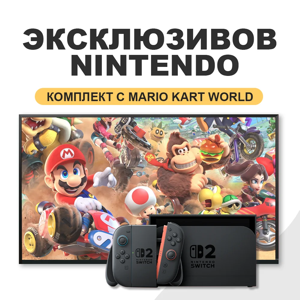 

RU Express Nintendo Switch 2 Game Console NS2 Handheld Game Console 7.9-inch LCD 1080P Magnetic Design NS2 Nintendo Switch 2