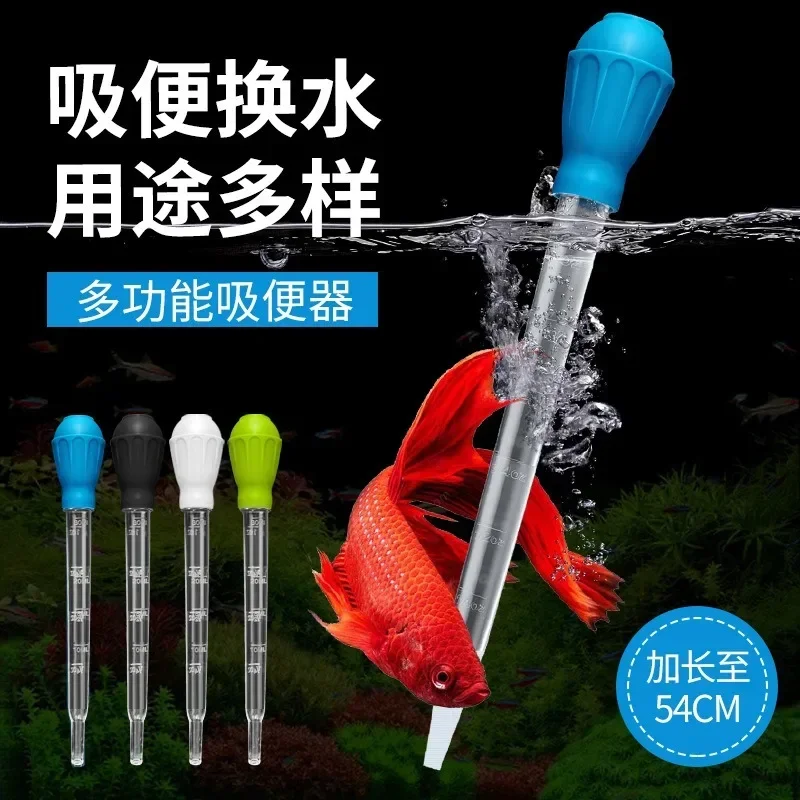 1Pc 12CM / 29CM Aquarium Siphon Lengthen Pipettes Fish Tank Vacuum Cleaner Simple Cleaning Tool for Water Changer Cleaning Tools