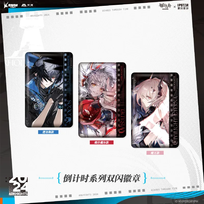 

Arknights Count Down Double Flash Badge Echoes Therough Time Logos Wiš'adel Civilight Eterna Baji Brooch brooch Collection card