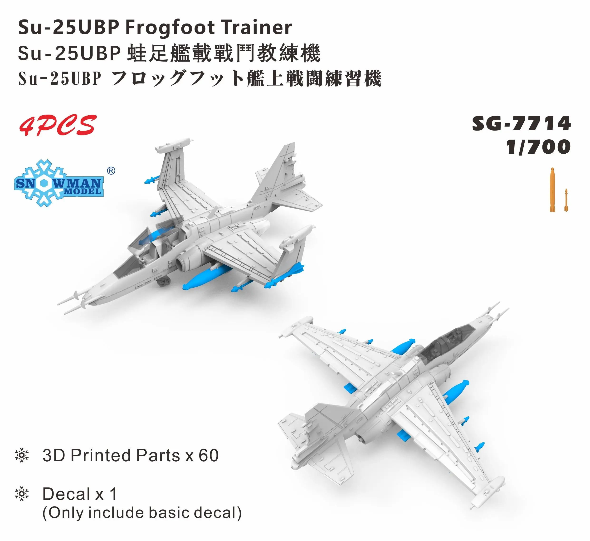 

Снеговик SG-7714 1/700 Su-25UBP Тренажер для лягушачьей стопы с 3D-печатью