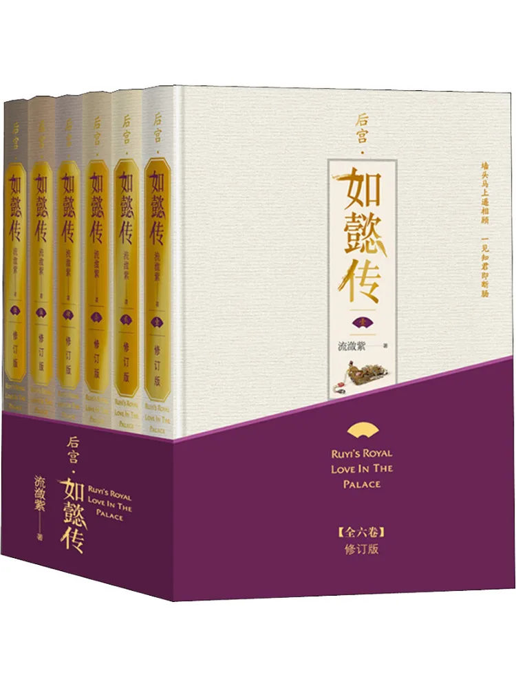 

Book-Winshare Revised Edition Of the Harem Rufeng Biography 6 Volumes