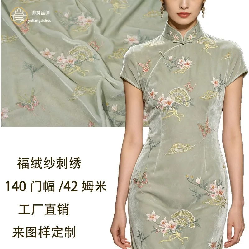 New 140cm Fu Rong yarn Chinese-style traditional Chinese style silk base embroidered and gold-embossed cheongsam cape fabric
