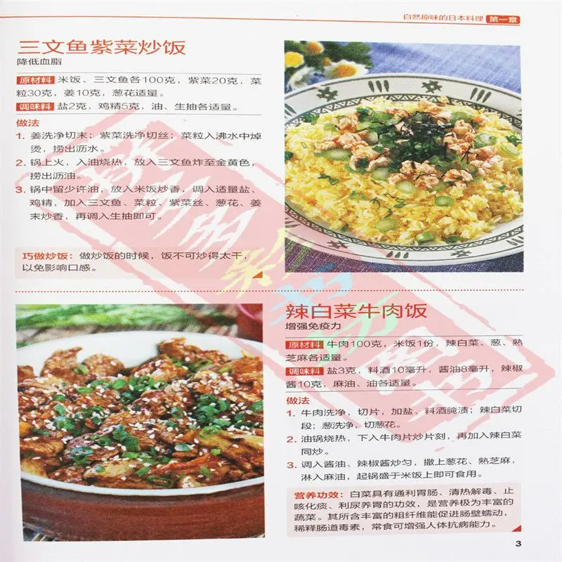 Imagem -04 - Complete Korean Cooking Livro Receita Cozinha Japonesa e Coreana Bom Gosto Home Cooking