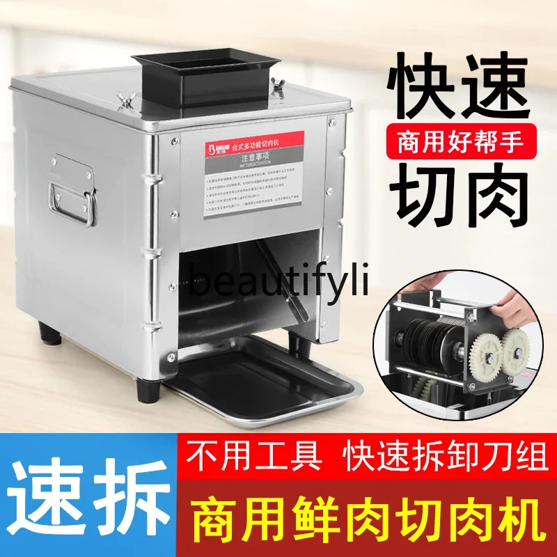 

Meat cutter Commercial electric shredding and cutting fresh meat slicing machine Household automatic vegetable cutting