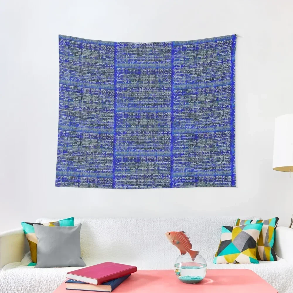 

A Kabbalistic Prayer Ana B'Ko'ach Hebrew Art Tapestry Room Decor Cute Japanese Room Decor Tapestry