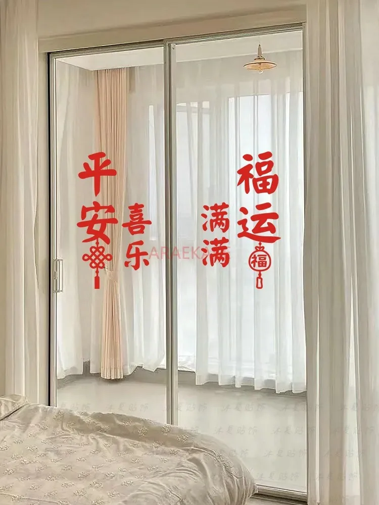 ملصقات عقدة صينية للعام الجديد، ملصقات نافذة عرض باب زجاجي للمطبخ، تخطيط تزيين مضاد للتصادمات