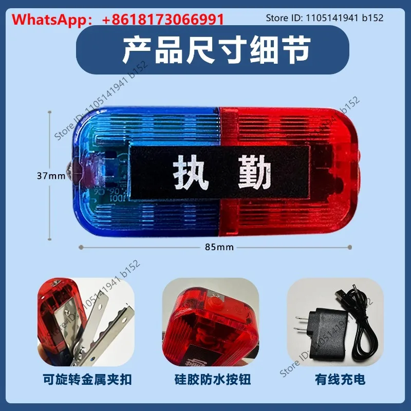 Shoulder light LED red and blue flash charging safety warning Shoulder light Night property security patrol safety flash
