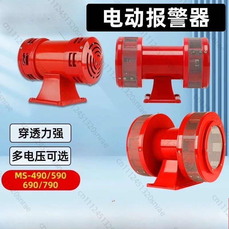 Alarm: MS-590 Bidirectional Air Defense Electric Wind Screw Alarm