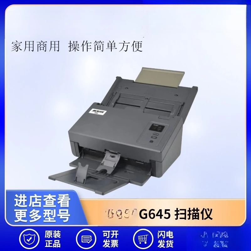 Scanner G645 supports U0S localized operating system