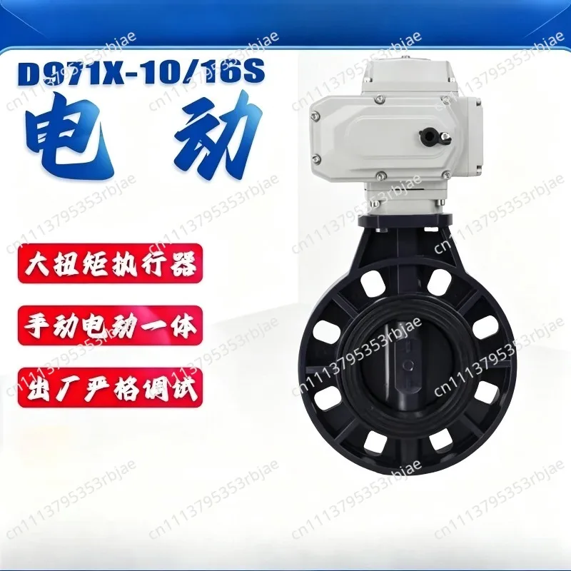 D971X-10/16S Electric U Wafer Butterfly Valve DN50 65 80 100 125 150 200 250