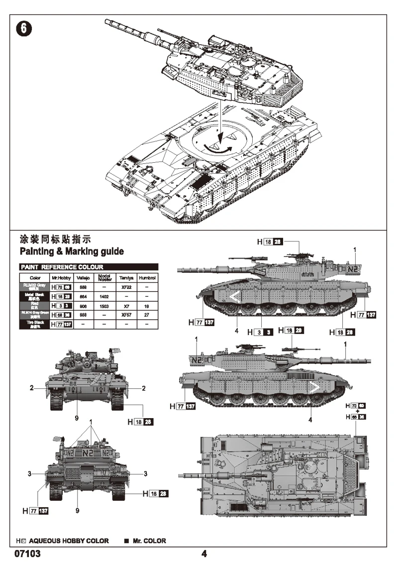 Trumpeter 07103 1/72 escala Israel Merkava MkII tanque de batalla principal MBT montaje juguete militar de plástico modelo Kit de construcción artesanal