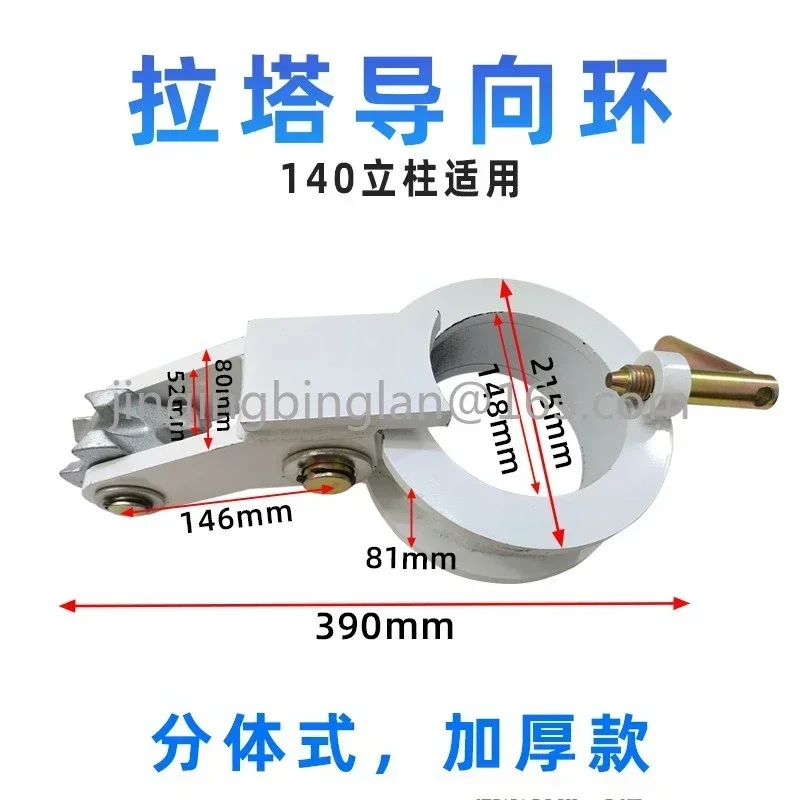 Latta guide ring, 140 split tower ring thickened